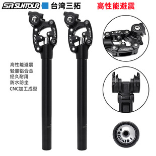 SUNTOUR̨�����ر������� NCX����ɽ������܇���ܗU27.2���U�p��