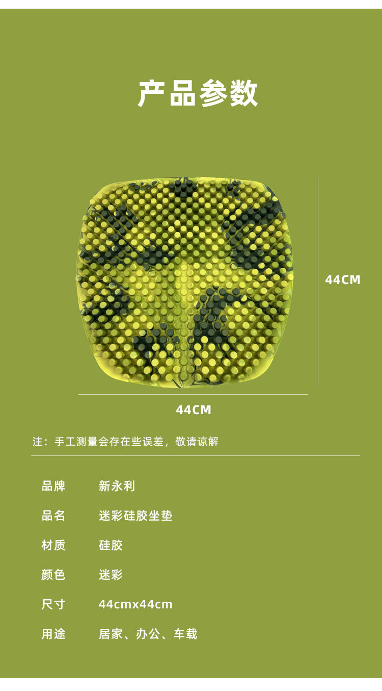 Camouflage silicone car seat cushion, suitable for all seasons, single-piece, breathable, with massage and therapeutic functions, 3D office seat cushion, breathable and cooling
