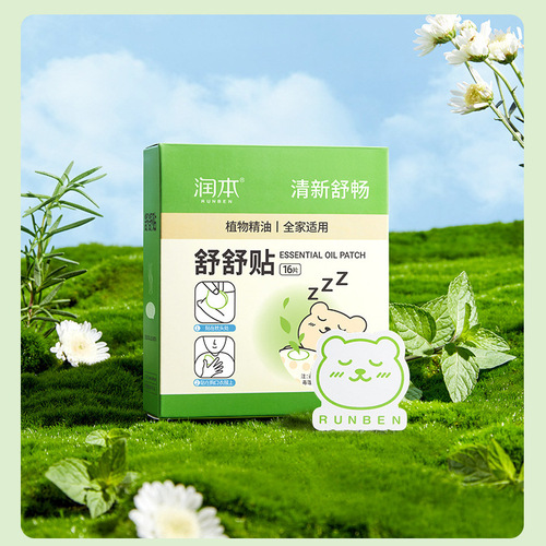 Runben summer clothes spray, heatstroke prevention and refrigeration cool patch, portable in-car cooling, military training and cooling supplies wholesale