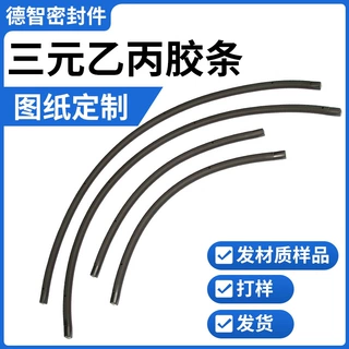 工厂定制汽车车门下护板挡泥密封条车门隔音条防尘降噪静音胶条