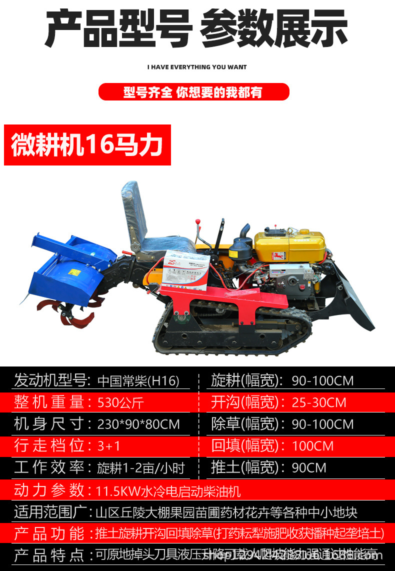 微耕机1