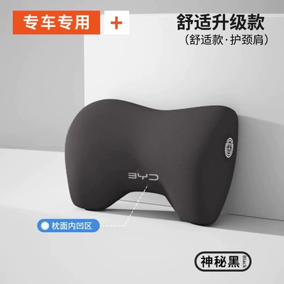 Suitable for Byd Car-Specific Headrest - byd-exclusiveplaid-upgraded-double-wing-care-black-1-headrest