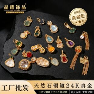 ��ҫ�Ƕˮ��С�����~�24K��������Ȼ�錚�����ִ��Ʒdiy���