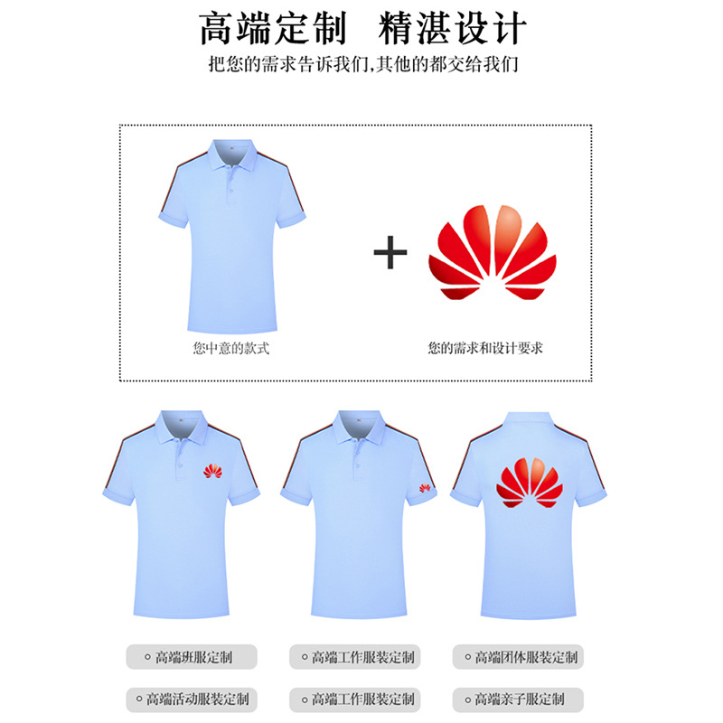 Protección del medio ambiente de alta gama, sensación fresca, solapa, camiseta líder, camisa de cultura empresarial, camisa de polo, ropa de trabajo personalizada