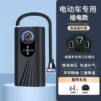 Cars, Electric Car Tire – Hava nasosu - special-for-electric-bicycles-pointer-model-48v-black