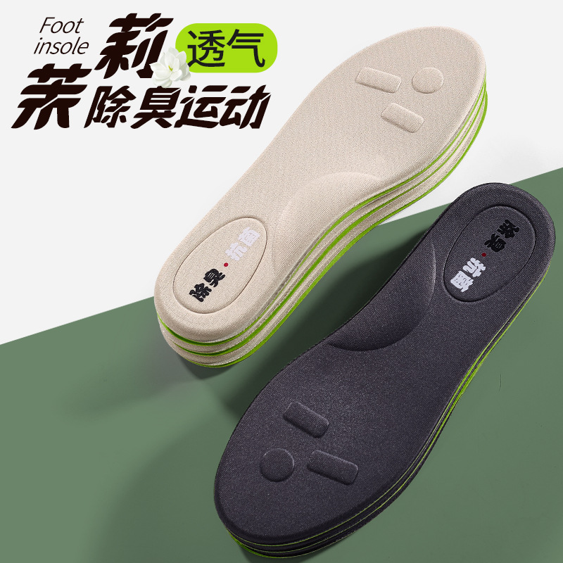 足怡康 除臭抗菌专用鞋垫吸汗抗以为男士皮鞋吸汗透气舒适运动减