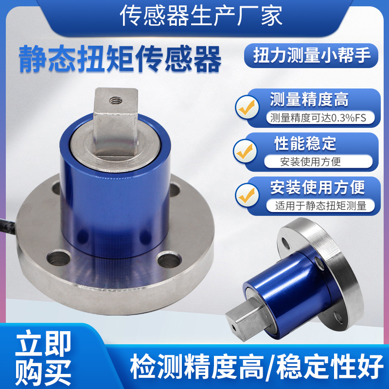 ¡��NJL-207��̬Ť�ش�������������ˮ�ó�������Ť��������