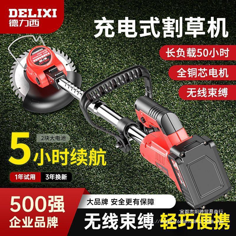 德力西锂电割草机园林小型家用电动多功能除草机锂电式打草机其他
