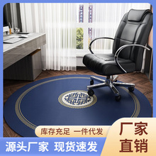 BJ7S新中式PU皮革地垫可擦免洗圆形地毯电脑椅办公椅子吊椅吊篮地