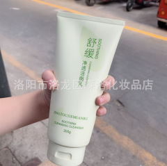 积雪草洗面奶清洁面部温和补水保湿细腻清洁毛孔洁面乳大容量学生