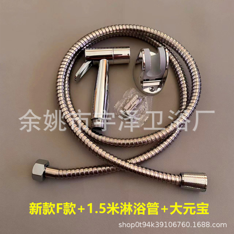 304 spray gun plastic feminine washer with pipe base set Toilet companion accessories Spray gun Amazon foreign trade version undefined