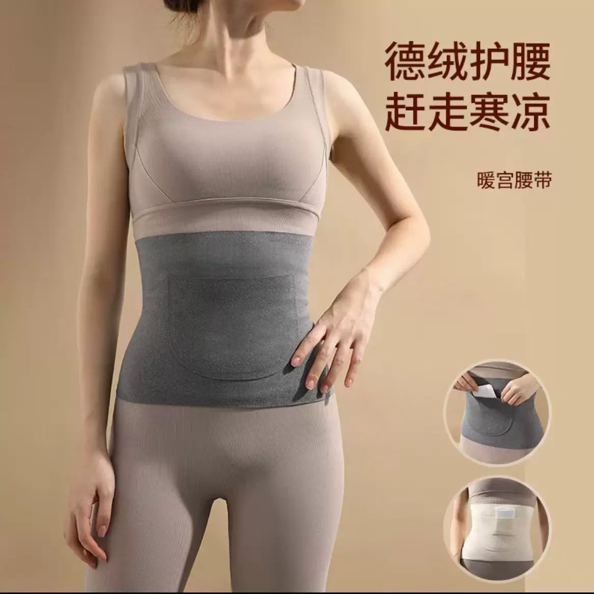 双兜德绒保暖护腰秋冬防寒男女发热暖肚护胃防寒无痕放暖宝宝户外