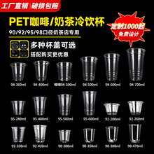 һ�����̲豭���ȱ�PET���w�� ��LOGO������ϱ���12/14/16/18oz