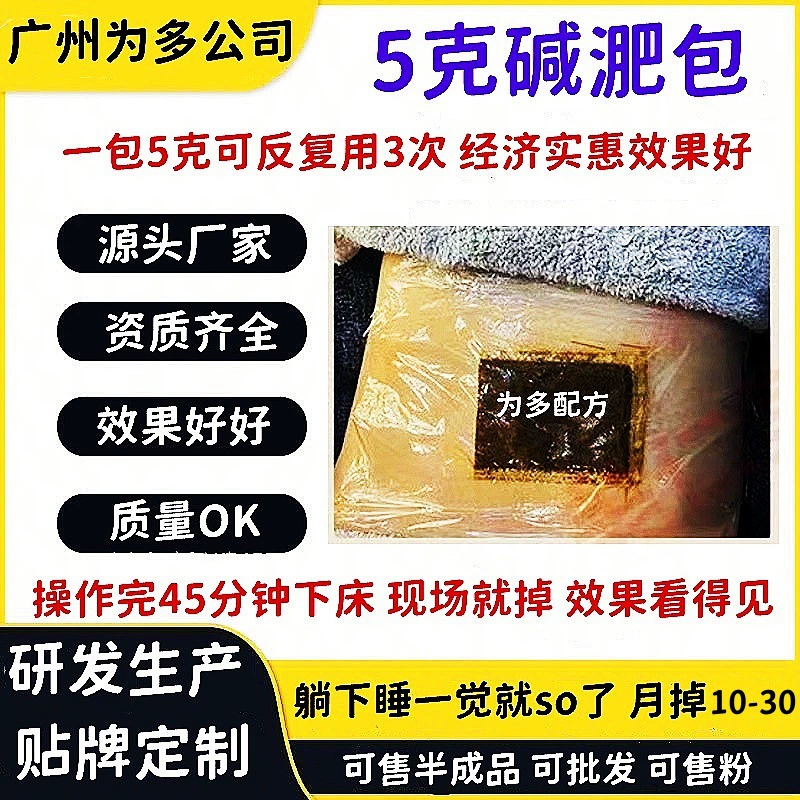 Мощный мгновенный обезжиривающий пластырь 18А, 5 г, для наружного применения на пупок, нещелочной, для горячих компрессов, лечебный пластырь для похудения