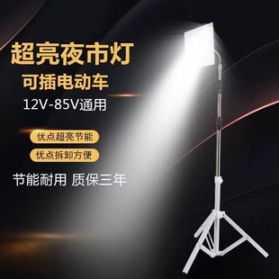 Night market stall lights rechargeable super bright outdoor stall battery tricycle stall special bracket 12vled lights