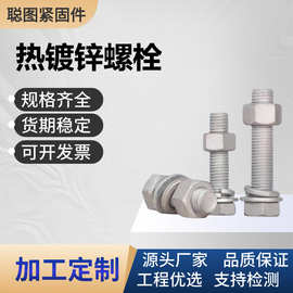 厂家热镀锌螺栓光伏电力螺丝高强度螺国标4.8级8.8级栓支持定制