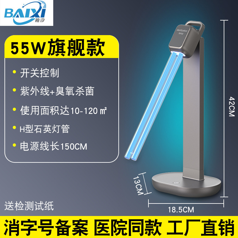紫外線消毒ランプ家庭用屋内医療専用ペットモバイルダニ除去と臭気ブルーライトオゾン殺菌ランプ|undefined