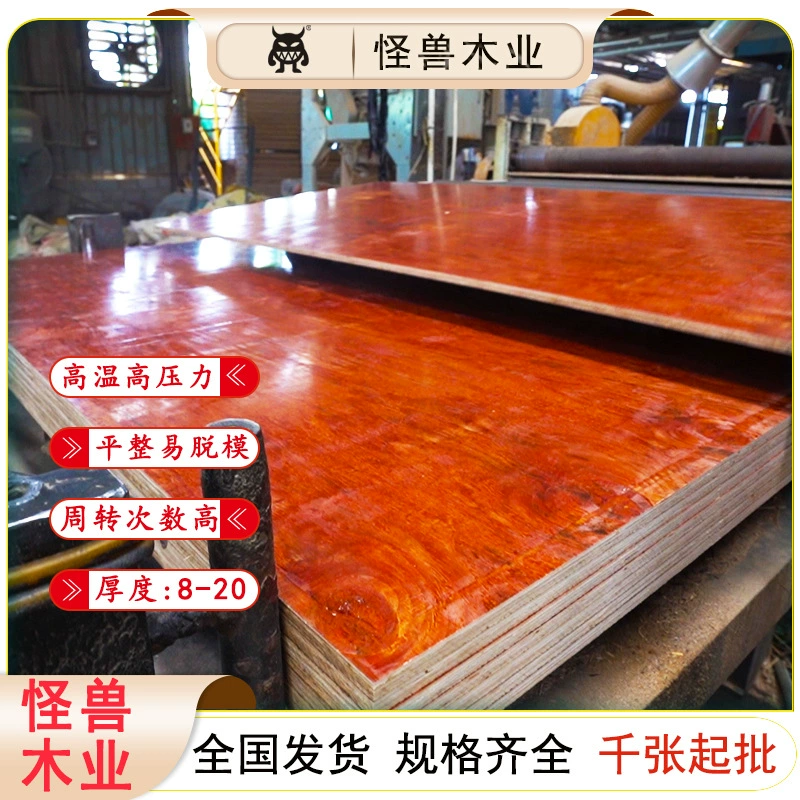 Многослойная фанера Red Board для строительных площадок, мостов и школ от производителя Guangxi Monster Wood Industry Construction Formwork (оптом)