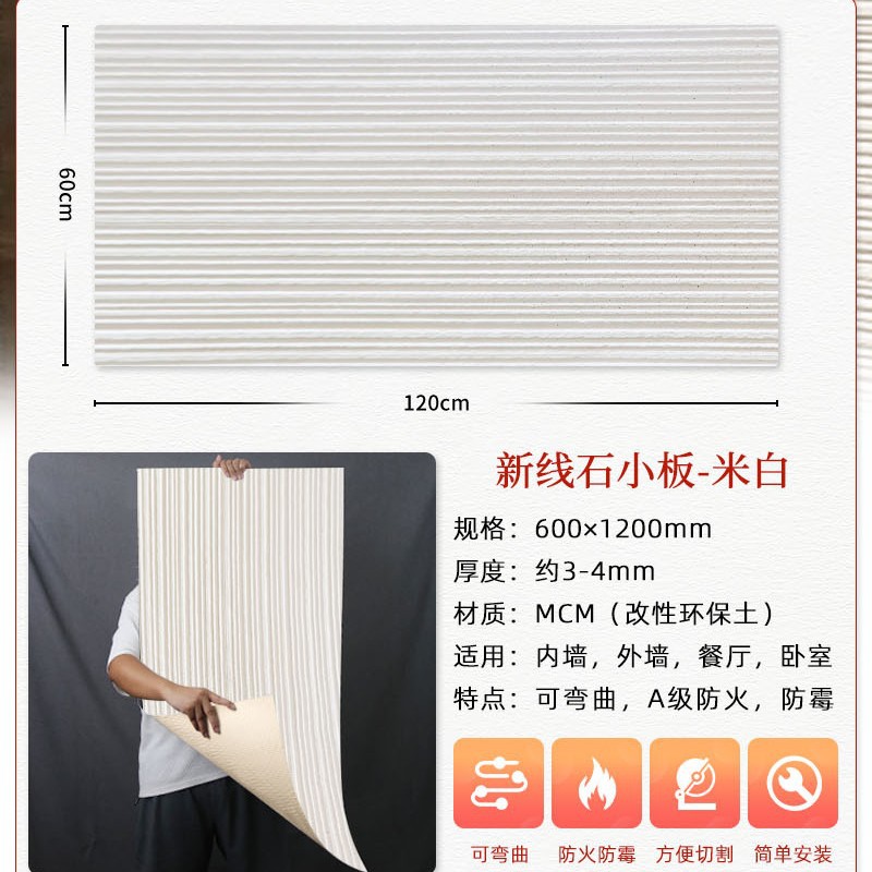 Piedra suave, nueva línea de material de piedra para paredes de fondo, se puede instalar en paredes curvas, losa de piedra para fachada de tienda de porcelana suave, lujo ligero.