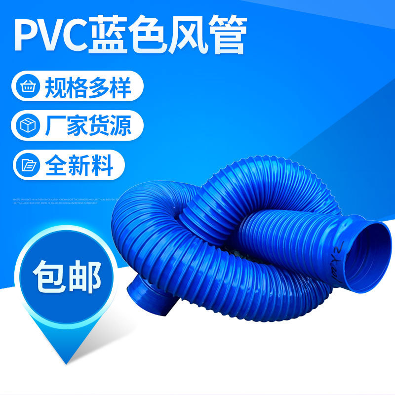 Blue PVC industrial dust suction pipe ventilation pipe plastic corrugated pipe dust removal pipe exhaust pipe dust exhaust pipe smoke exhaust hose