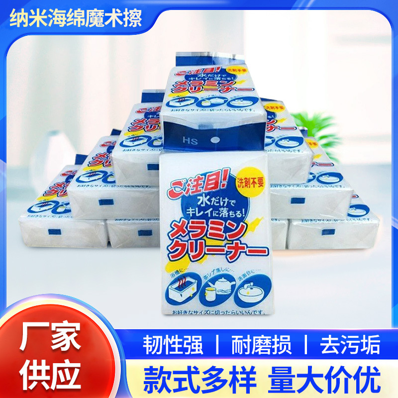 genuine goods Second Generation High Density Nano Sponge Wipe White Shoes Magic Wipe Kitchen Bathroom Cleaning Sponge Durable