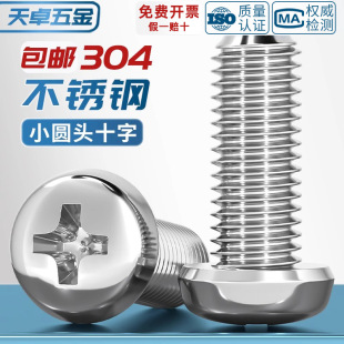 304���P䓱P�^ʮ��С�ݽz� YB818 PM�A�^��˨MM1.6M2M4M5M6M8M10