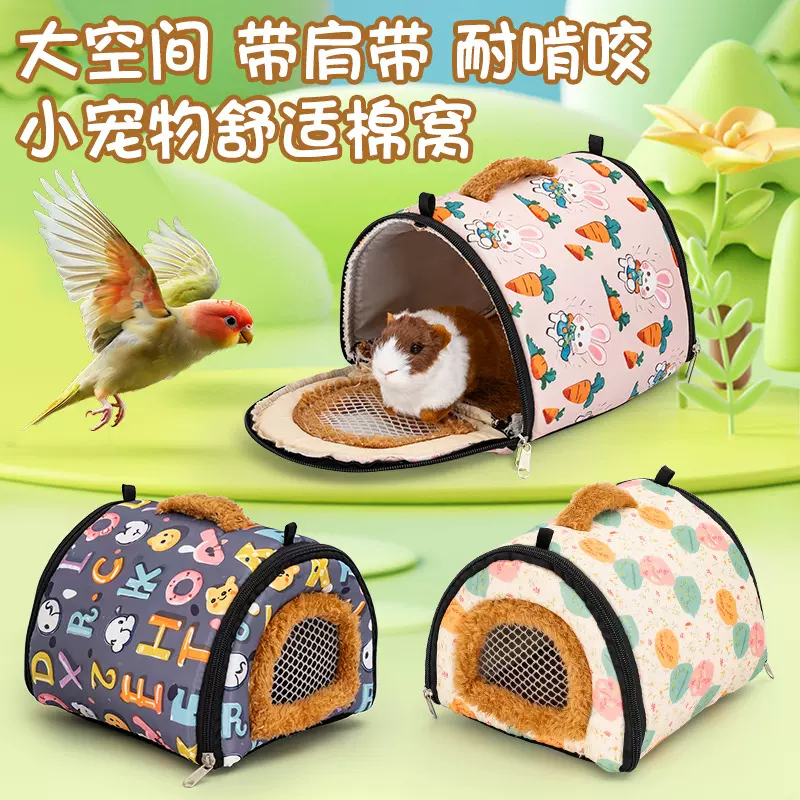 新款冬季加厚保暖半封闭式可拆洗肩带仓鼠窝可背大空间舒适宠物窝