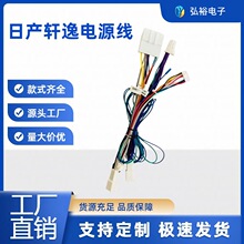 日产 / 英菲尼迪通用安卓导航方向盘控制 + 天线转接线（SWC1 款