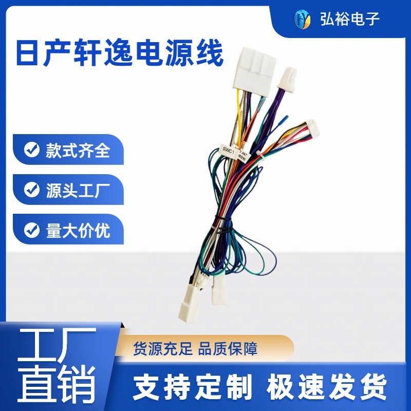 日产 / 英菲尼迪通用安卓导航方向盘控制 + 天线转接线（SWC1 款