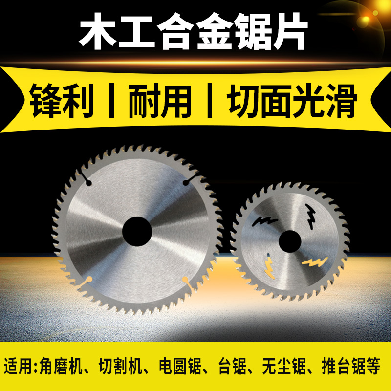 Tablero de pintura Hoja de sierra para carpintería Hoja de corte de tablero ecológico Hoja de corte Hoja angular Hoja eléctrica Hoja de mano 4/5/7/8/9/10 pulgadas