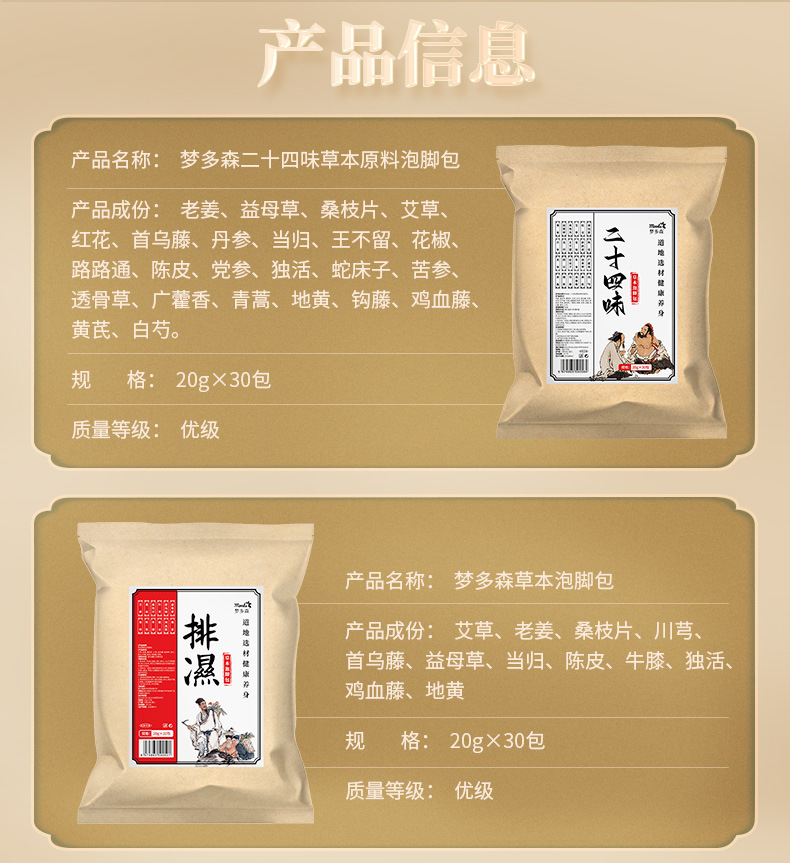 Jintaikang 24 Herb Foot Soak Pack with Mugwort Foot Bath Sachets for Warm Foot Soaking quality and texture