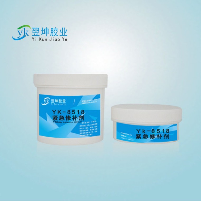 YK-8518紧急修补剂阀门管道水箱修补剂耐腐蚀修补剂快速修补剂