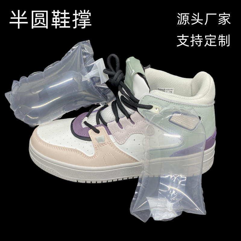 Semi-circular Shoe Bracing Inflatable Bag Sneakers Filling Bag Not Easy to Deform Leather Shoes Bubble Air Bag Inflatable Shoe Bracing Factory