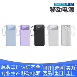 移动电源