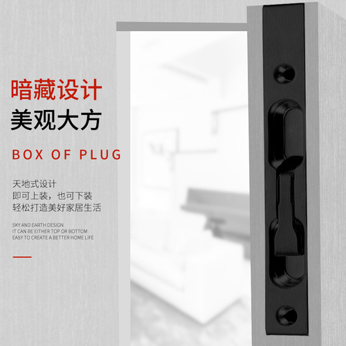 Double-door double door stainless steel box-type concealed latch Anti-theft door wooden door stainless steel invisible heaven and earth latch