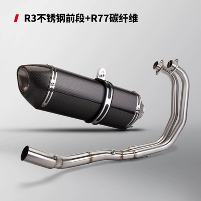 Motorcycle exhaust pipe | stainless steel/titanium alloy for - stainless-steel-front-section-r77-full-carbon-fiber
