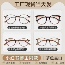 超轻眼镜女可配度数近视冷茶色素颜大框显脸小方圆脸防蓝光眼睛架