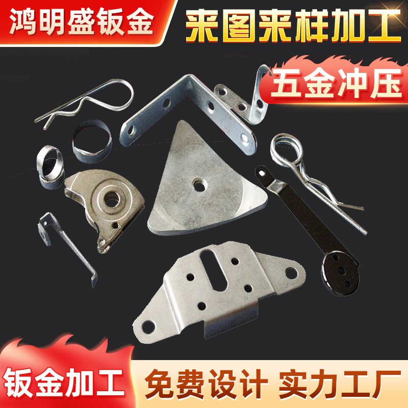 鸿明盛深圳厂家各类五金冲压铜板切割加工精密金属冲压件