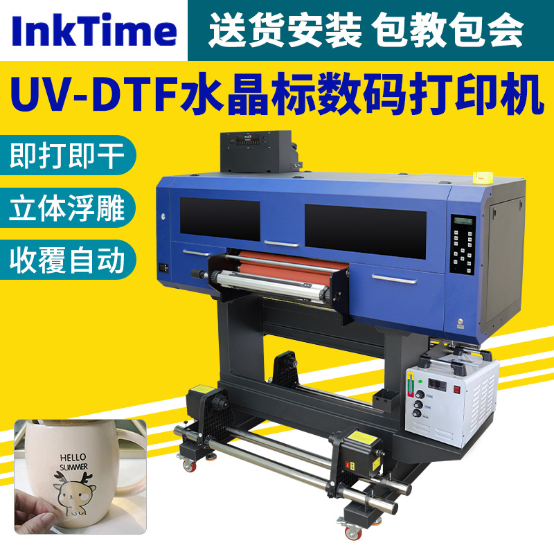 UV DTF水晶标打印机	烫金水晶标贴纸logo打印机UV平板打印机广州