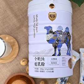 新疆特产驼域驼奶粉全脂纯驼乳粉 中老年奶粉 批发