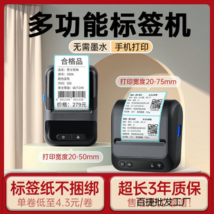 2025 New Label Printer Small Bluetooth Handheld Food Clothing Tag Jewelry Self-Adhesive Thermal Label