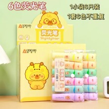 �����µ���ӫ��ʿ�Ƥ����6ɫӫ������˻滭���ص㻮�� ��ө���