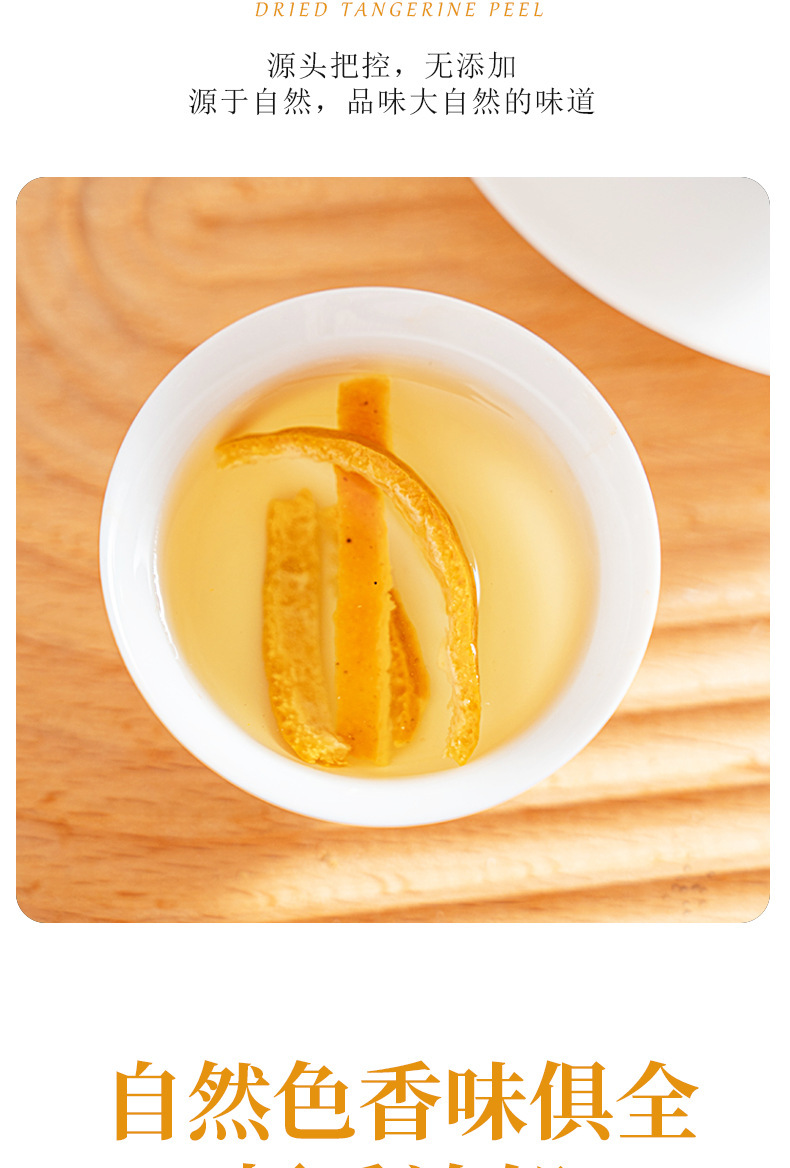 Dried Tangerine Peel Strips Chen Pi 250g Xinhui Aged Orange Peel for Tea and Cooking quality and texture