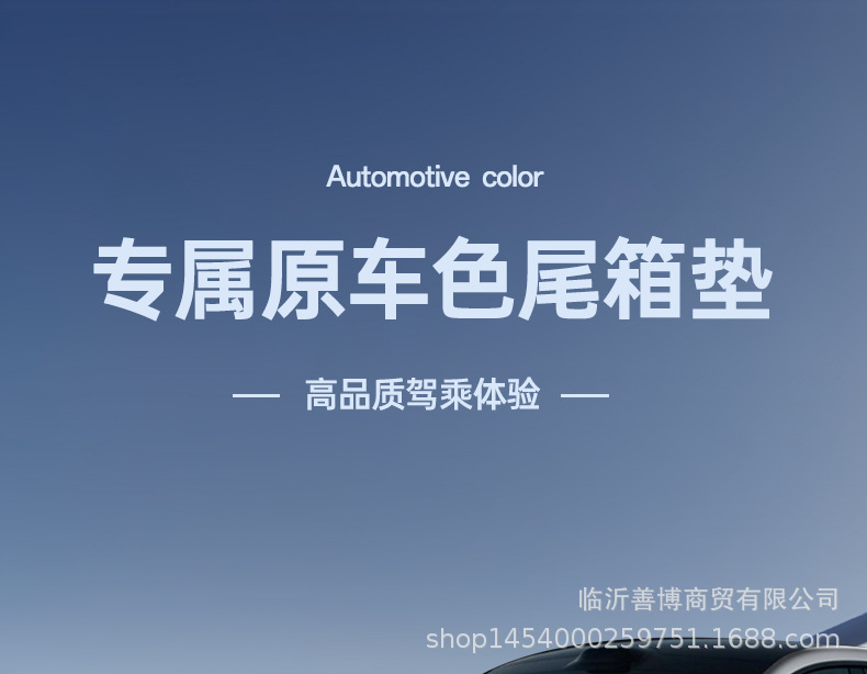 Suitable for 2025 Yu7 Trunk Mat, Full Surround Modification Accessories, Automotive Supplies, Interior Trunk Mat