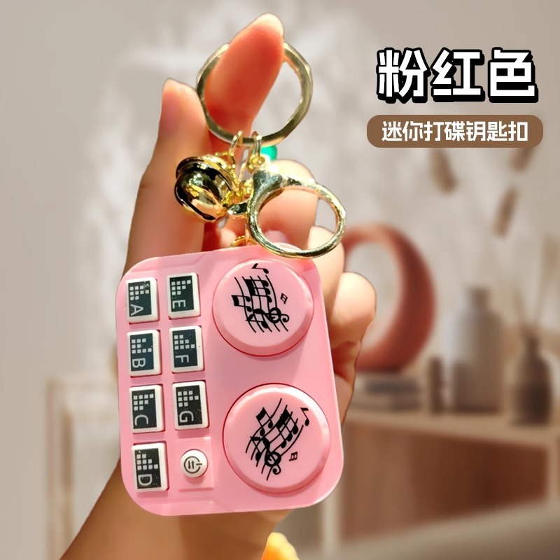 【包邮】迷你DJ打碟机钥匙扣乐器玩具节奏包包车钥匙挂件创意礼物|undefined