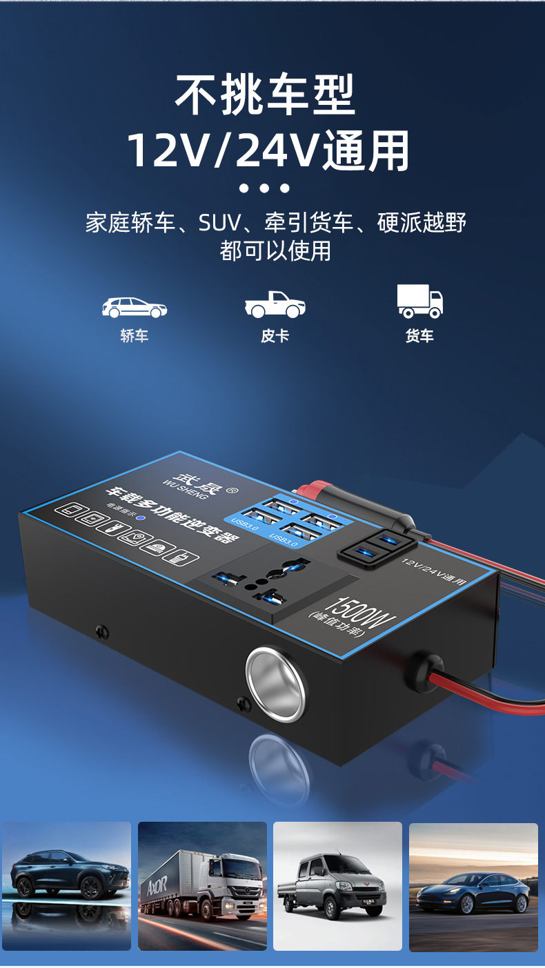 Car inverter 12v24v universal to 220v car power socket car truck charging inverter converter