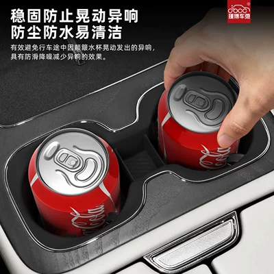 Car cup holder/beverage holder D9 Second-Generation Central Control Water Cup