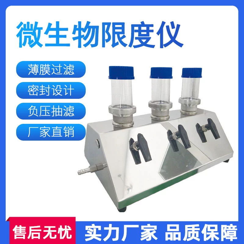 Микромикробный лимитатор Стерильный микробный лимит детектор микро-нержавеющая сталь тройной микробный тонкопленочный фильтр