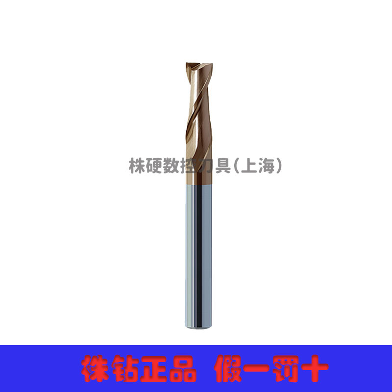 HMX-2E-D5.5/6.0 二刃直柄平头立铣刀 株钻上海总代理