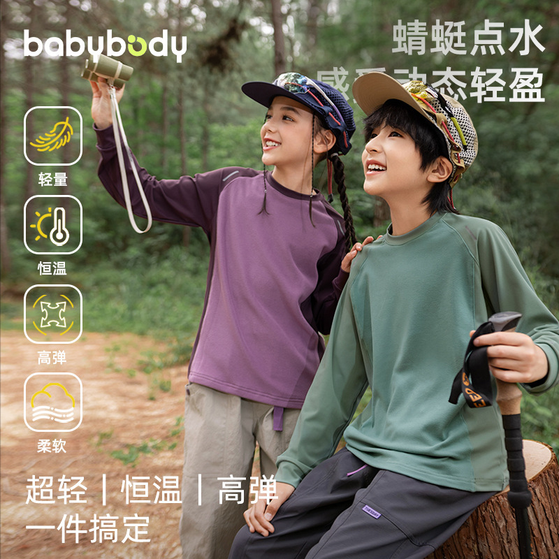 儿童秋季长袖T恤2025新款男童春秋款运动打底衫卫衣女童秋装上衣|undefined